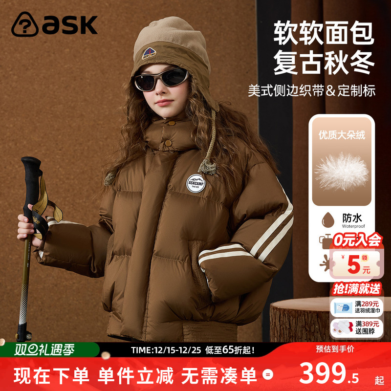 ask儿童羽绒服2025冬季新款女童保暖羽绒外套面包服童装