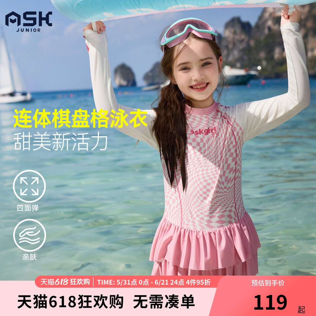 ask儿童泳装2026夏季新款女童甜美连体泳衣中大童长袖防晒泳裙