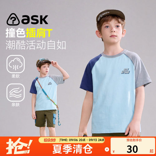 【特惠清仓】ask儿童T恤2026夏款男童撞色印花短袖中大童插肩T