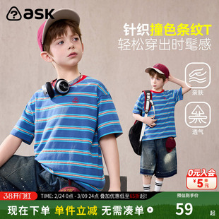 ask儿童T恤2026夏季新款男童针织撞色条纹短袖中大童透气上衣