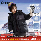 ask儿童羽绒服2025冬季 新款 男童连帽保暖羽绒外套
