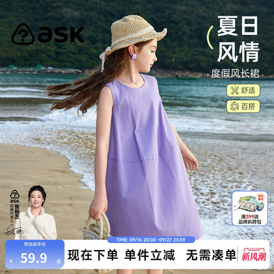 ask儿童裙子2026夏季新款休闲女童夏日度假风长裙中大童背心裙