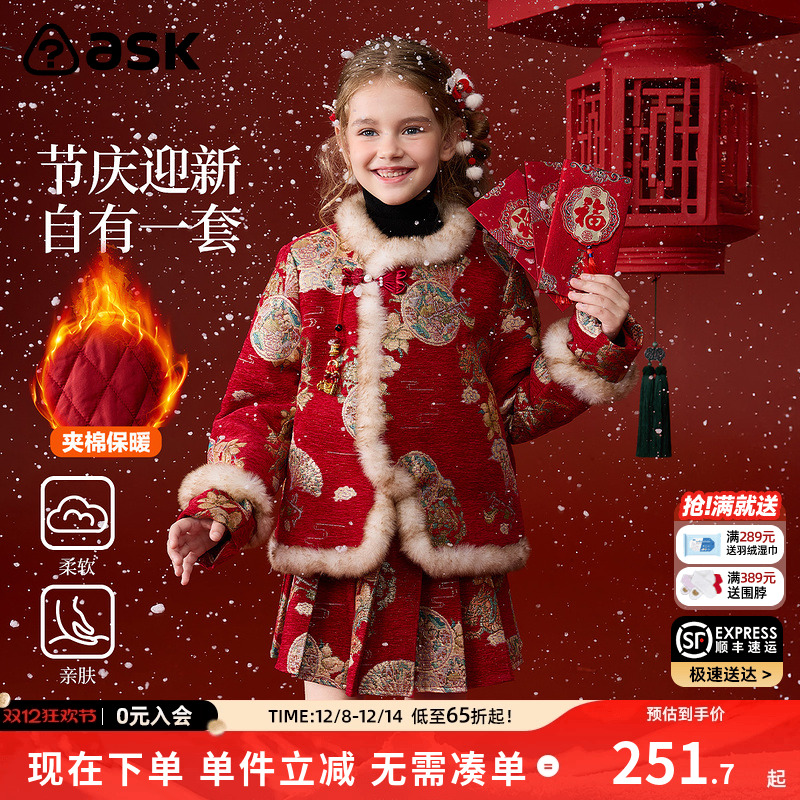 ASK新年拜年服儿童套装2025冬季新款女童红色百褶裙两件套