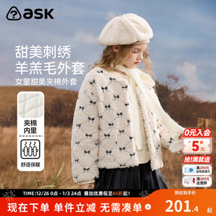 ask儿童棉服2025冬季 女童甜美刺绣上衣羊羔毛外套 新款