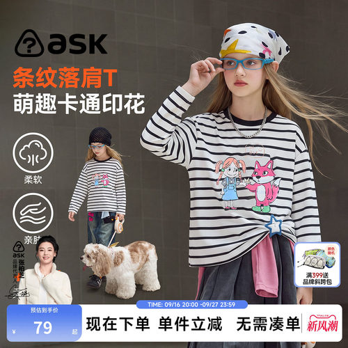 ask儿童T恤2026秋季新款女童卡通条纹长袖中大童宽松柔软上衣