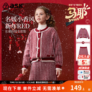 女童仿貂毛外套短裙 新款 ask新年拜年服儿童套装 2025冬季