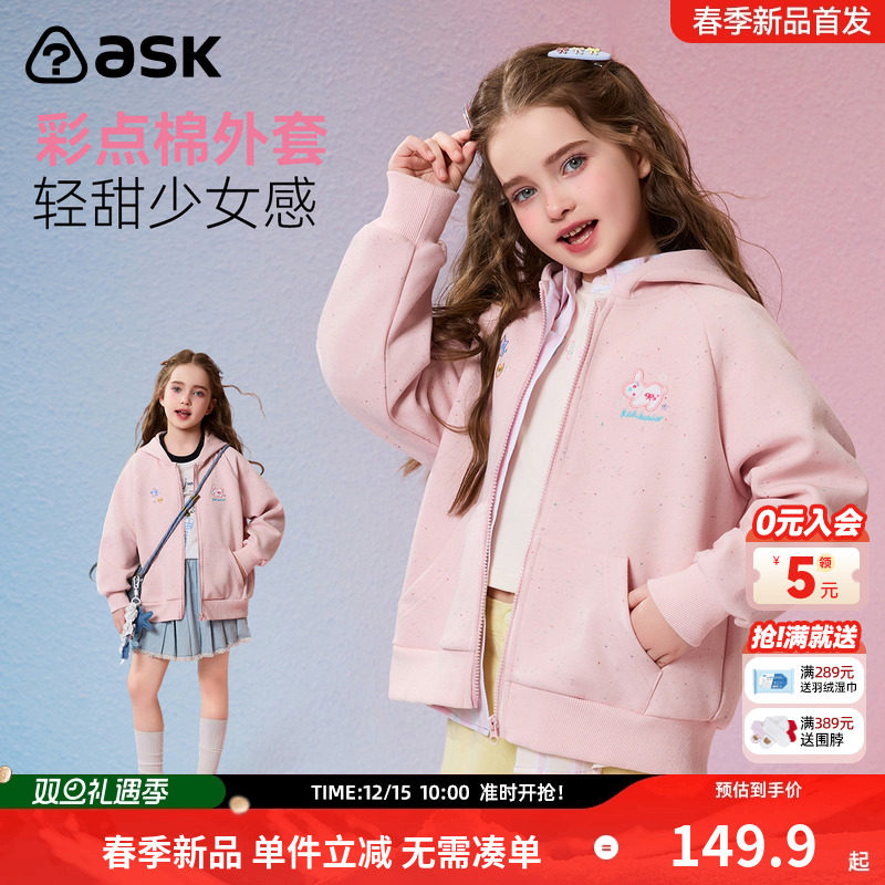 【2026春季新款】ask儿童外套女童甜美彩点棉上衣中大童休闲长袖