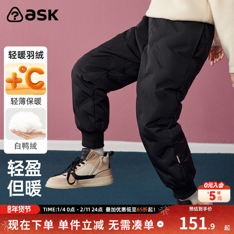 ask女童羽绒裤2025冬装新品儿童纯色加厚保暖白鸭绒长裤,童装/婴儿装/亲子装,羽绒裤,淘宝优惠券,粉丝福利购,淘宝优惠卷