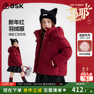 ask新年拜年服儿童羽绒服2025冬季新款女童保暖羽绒外套