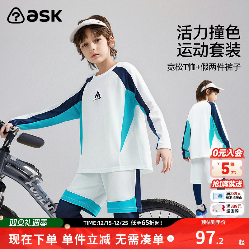 ask儿童套装男童宽松长袖T恤2026春秋季新款假两件裤子两件装