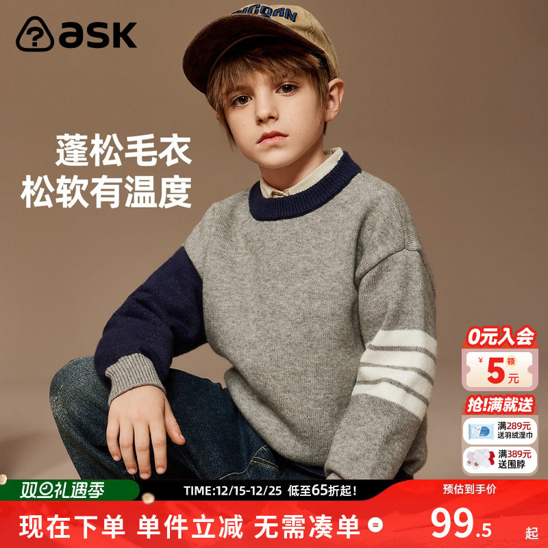 ASKJunior男童休闲卫衣