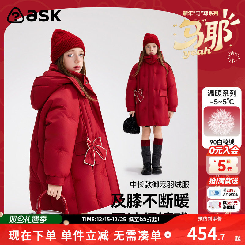 ask新年拜年服儿童羽绒服2025冬季新款女童保暖羽绒外套