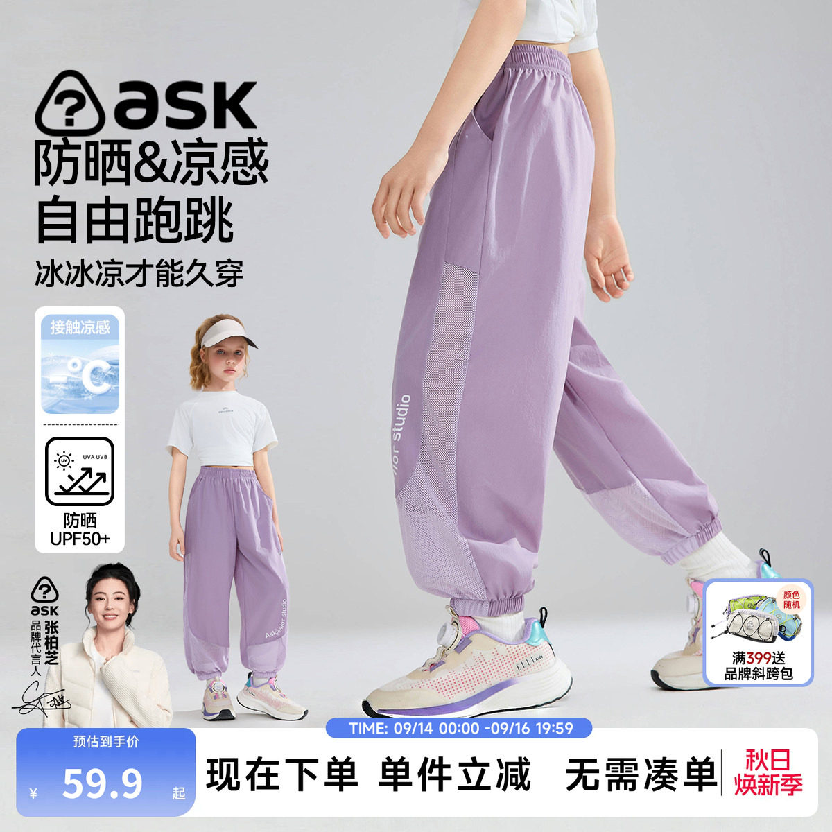 ask女童夏季薄款防蚊运动长裤图片
