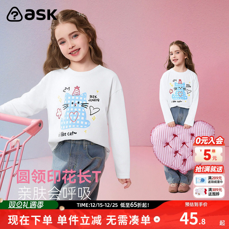 ask儿童T恤2026春季新款女童圆领印花长袖中大童休闲上衣
