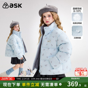 ask儿童羽绒服2025冬季新款女童半高领保暖羽绒外套