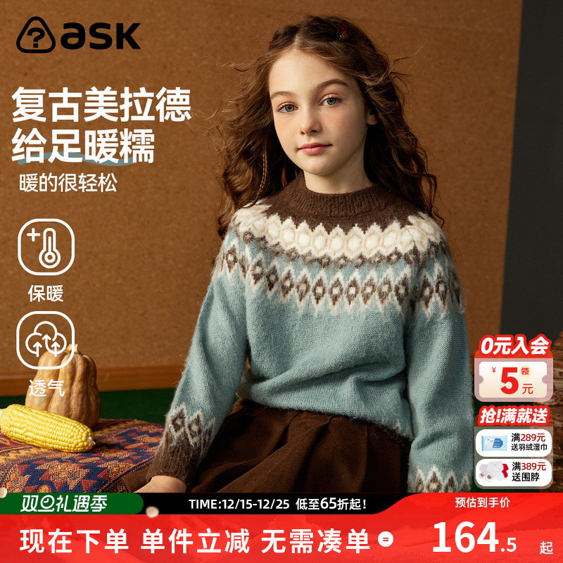 ASKJunior针织衫内搭线衫外套