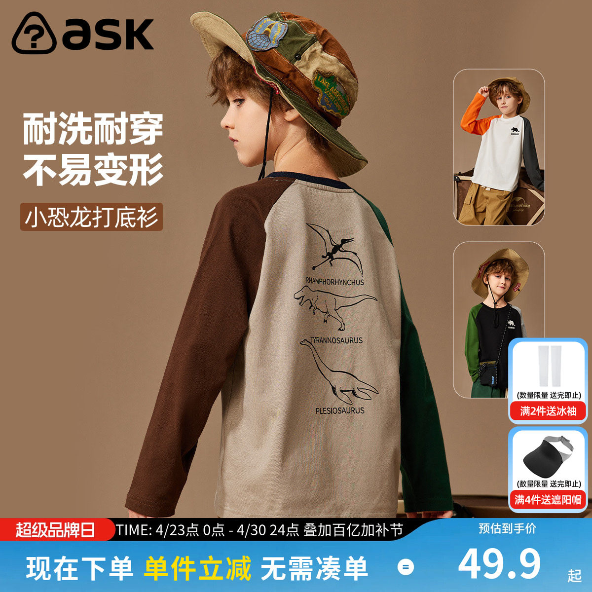 ask男童长袖T恤印花2026春秋季新款童装打底衫男中大童上衣