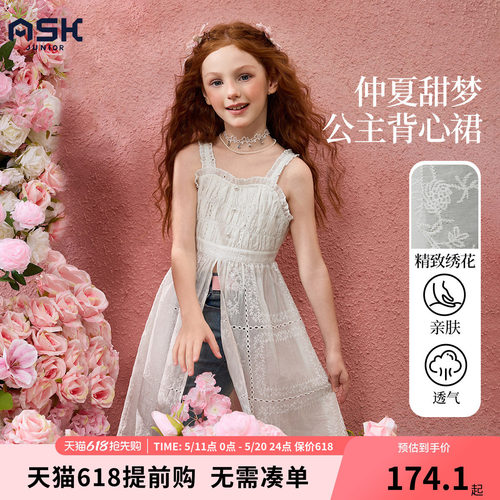 ask女童裙子2026夏季新款刺绣裙摆镂空宽松吊带连衣裙