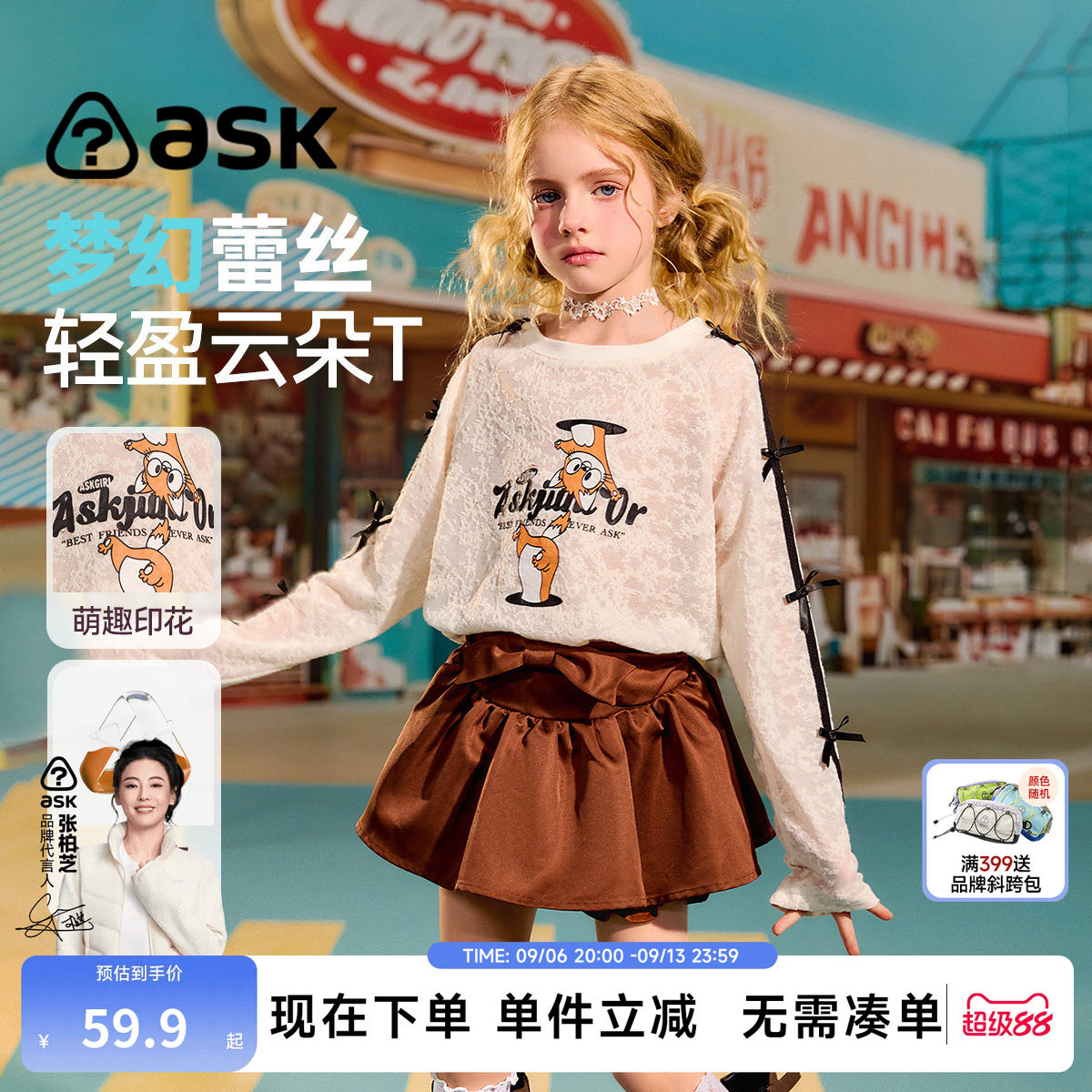 ask女童蕾丝T恤洋气打底衫图片