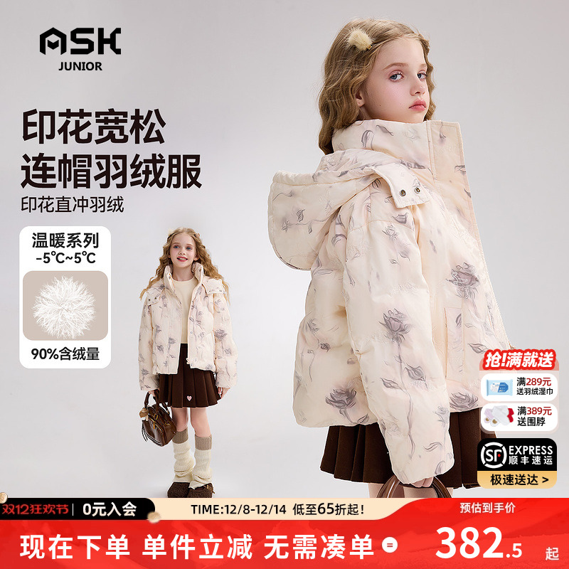 ASKjunior儿童羽绒服2025冬季新款女童连帽印花羽绒外套