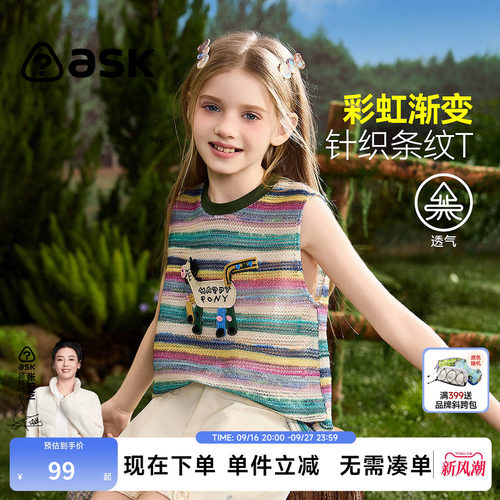 ask儿童T恤2026夏季新款女童渐变条纹T恤针织透气无袖圆领上衣