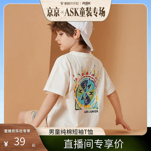 ASKjunior男童夏装t恤短袖