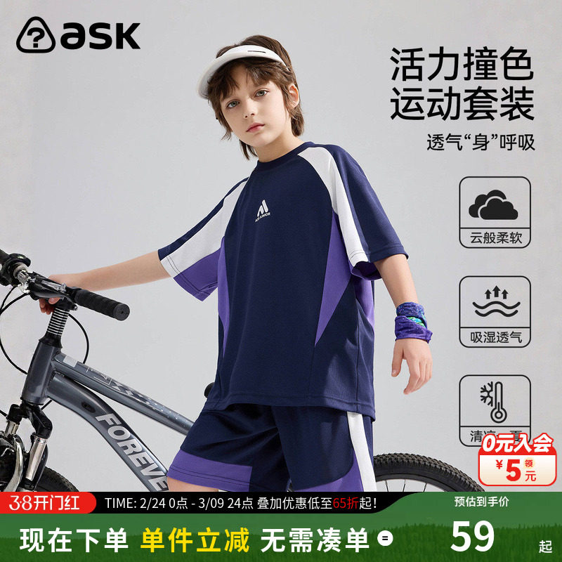 ask儿童套装2026夏季新款男女童运动透气短袖短裤青少年两件装