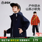 三合一 中大童男童冲锋衣青少年春装 ask翎行儿童外套2026新款 春季