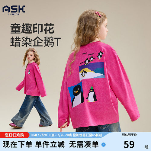 ask童装儿童秋装T恤2026新款春秋季女童打底衫长袖休闲中大童上衣