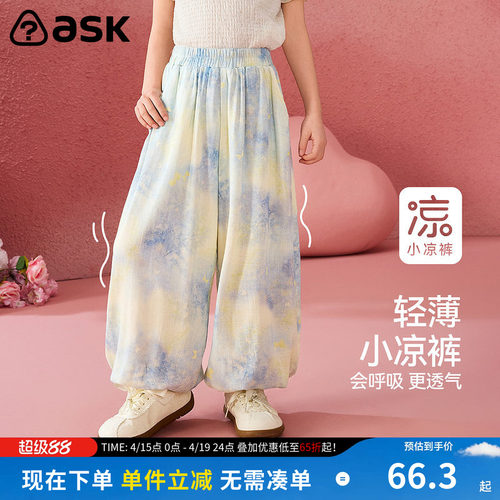 ask 女童裤子2026夏季新款洋气儿童长裤运动宽松童装束脚裤