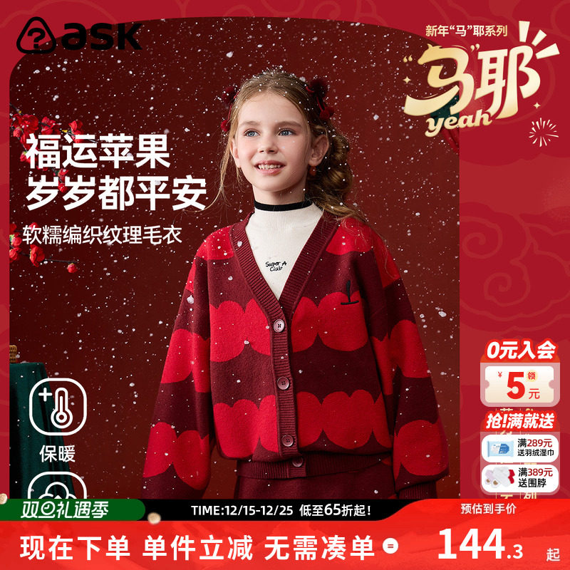 ask新年拜年服儿童毛衣2025冬季新款女童国风保暖针织衫