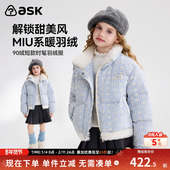ask儿童羽绒服2025冬季 新款 女童格子蕾丝甜美羽绒外套