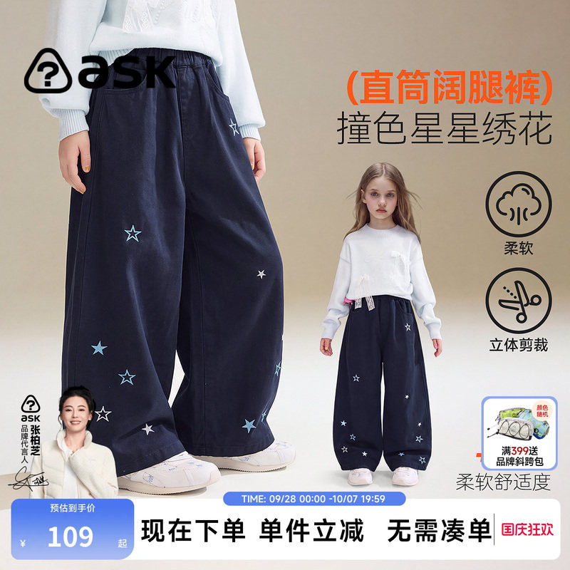 ask女童秋季星星阔腿长裤图片