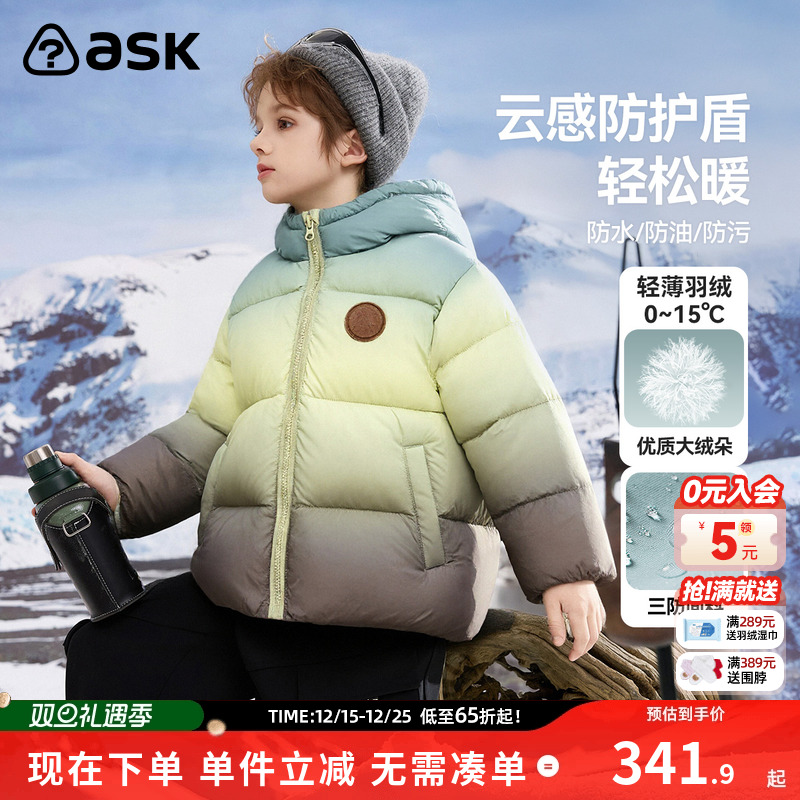 ask儿童羽绒服2025冬季新款男童连帽保暖羽绒外套休闲外衣童装
