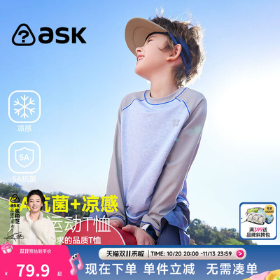 ask男童户外运动长袖T恤秋新