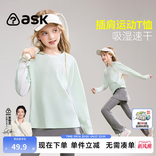 ask儿童T恤2026春秋季新款女童运动上衣中大童休闲圆领宽松长袖