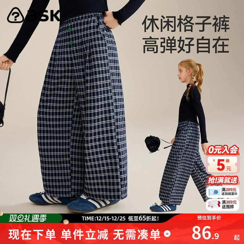 ask童装儿童裤子2026春秋季新款女童休闲格子裤柔软阔腿长裤