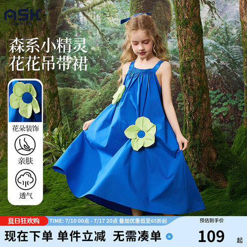 ask儿童夏季A字大摆裙吊带连衣裙