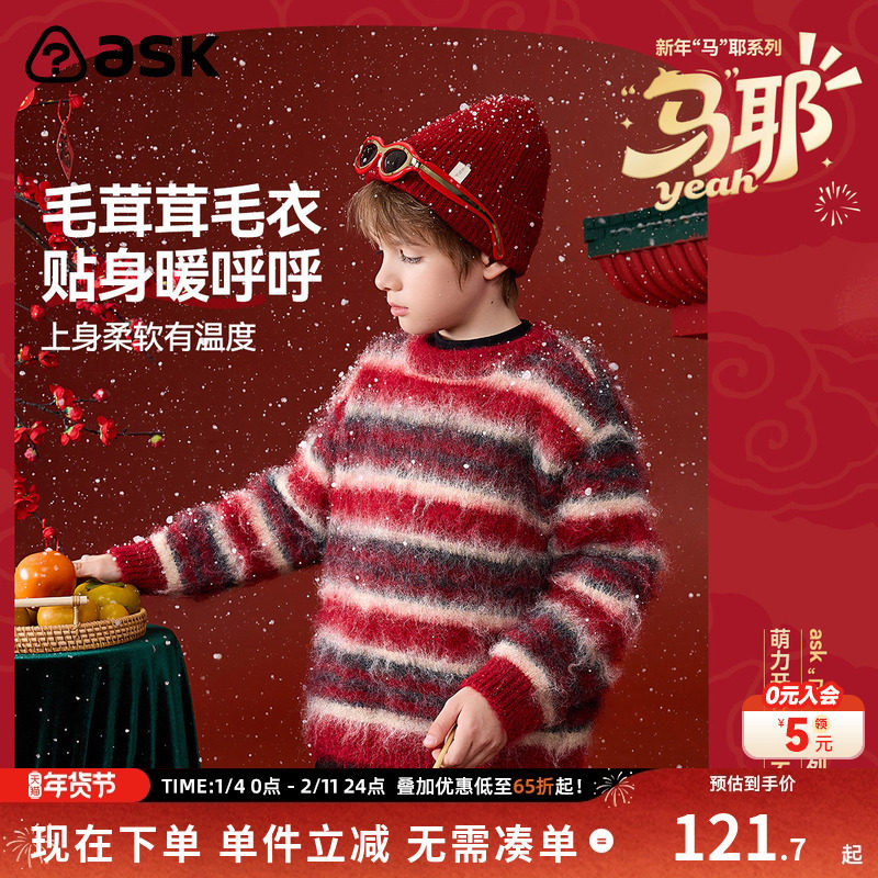 ask新年拜年服儿童毛衣2025冬季男童条纹毛衫中大童针织衫,童装/婴儿装/亲子装,毛衣/针织衫,淘宝优惠券,粉丝福利购,淘宝优惠卷