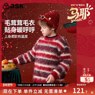 ask新年拜年服儿童毛衣2026冬季男童条纹毛衫中大童针织衫