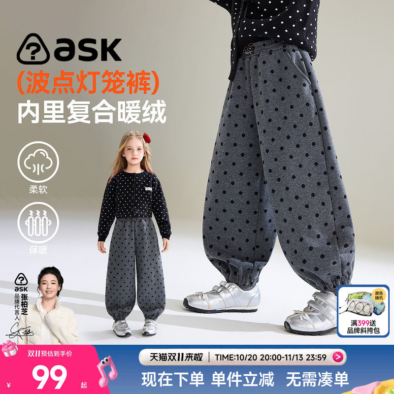 ask儿童裤子2026冬季新款灰色波点灯笼裤中大童加绒保暖长裤