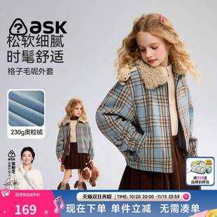 ask儿童外套2026春秋季新款女童格子毛呢上衣中大童甜酷外衣