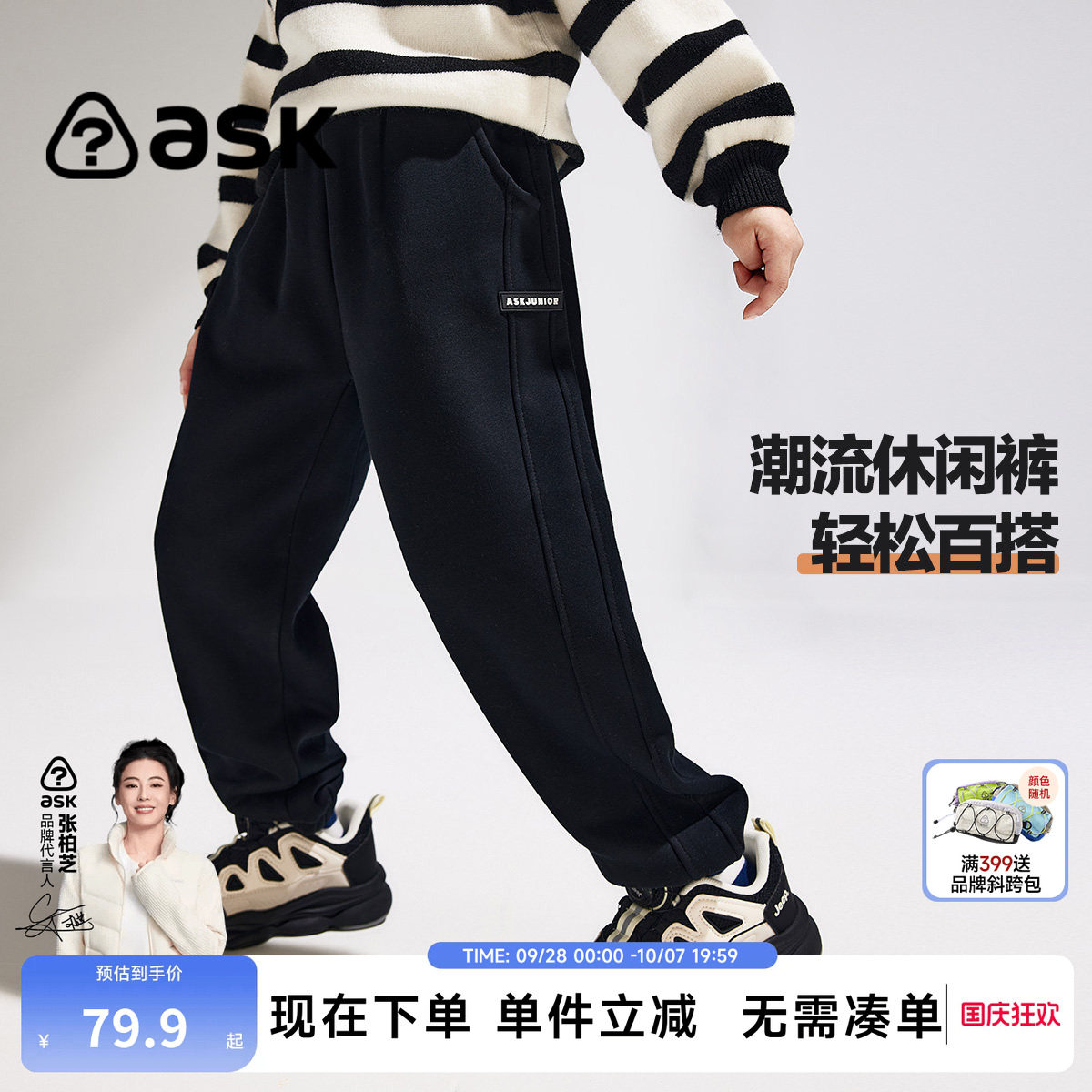ask男童春秋百搭束脚运动卫裤图片