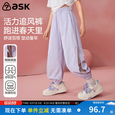 ask女童裤子2026春夏季儿童防蚊裤新款女中大童休闲裤女孩长裤