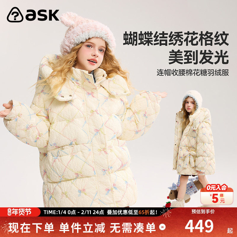 ask儿童羽绒服2025秋冬新款连帽收腰棉花糖羽绒外套,童装/婴儿装/亲子装,羽绒服,淘宝优惠券,粉丝福利购,淘宝优惠卷