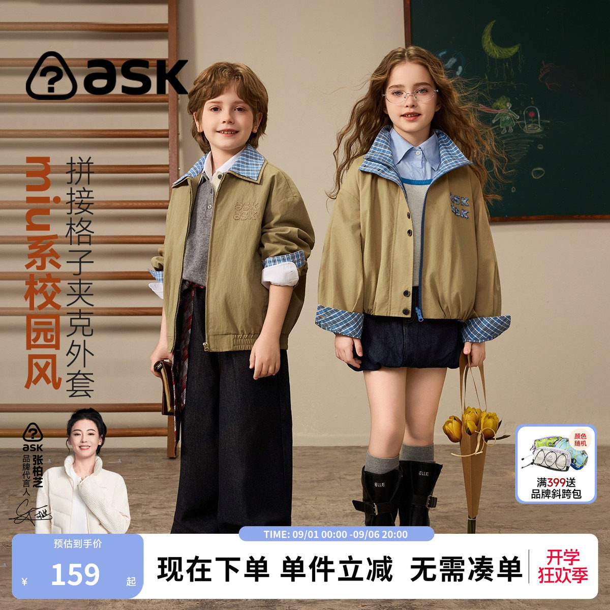 ask2026新款儿童春秋季工装外套图片