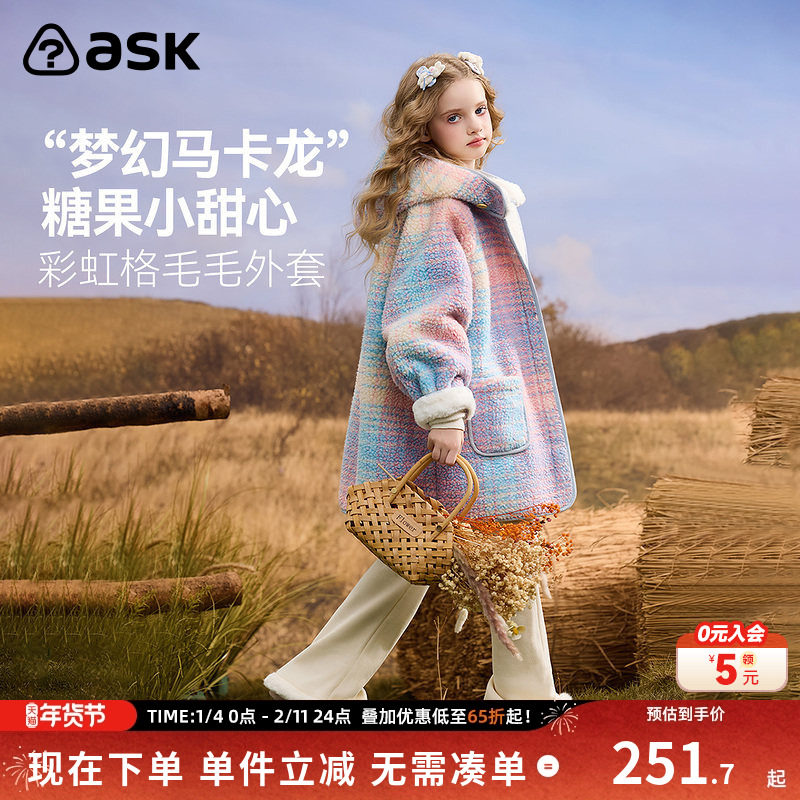 ask儿童外套2025冬季新款女童彩虹格毛毛保暖抓绒上衣,童装/婴儿装/亲子装,普通外套,淘宝优惠券,粉丝福利购,淘宝优惠卷