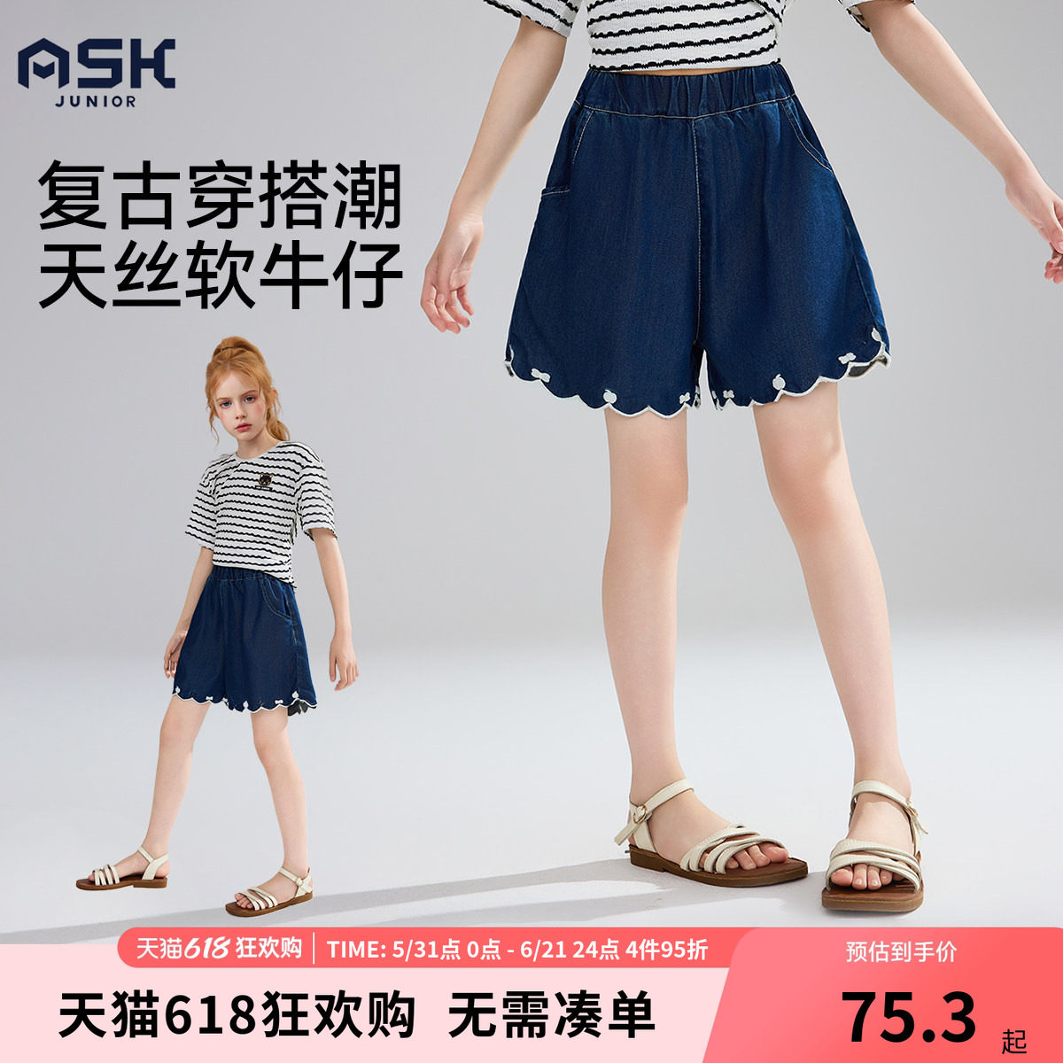 ask儿童裤子2026夏季短裤牛仔裤女大童透气花边休闲中裤五分裤