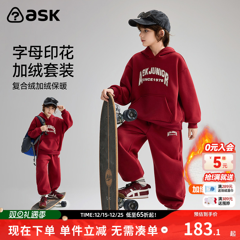 ask新年拜年服儿童套装2025冬季新款男童印花加绒卫衣卫裤