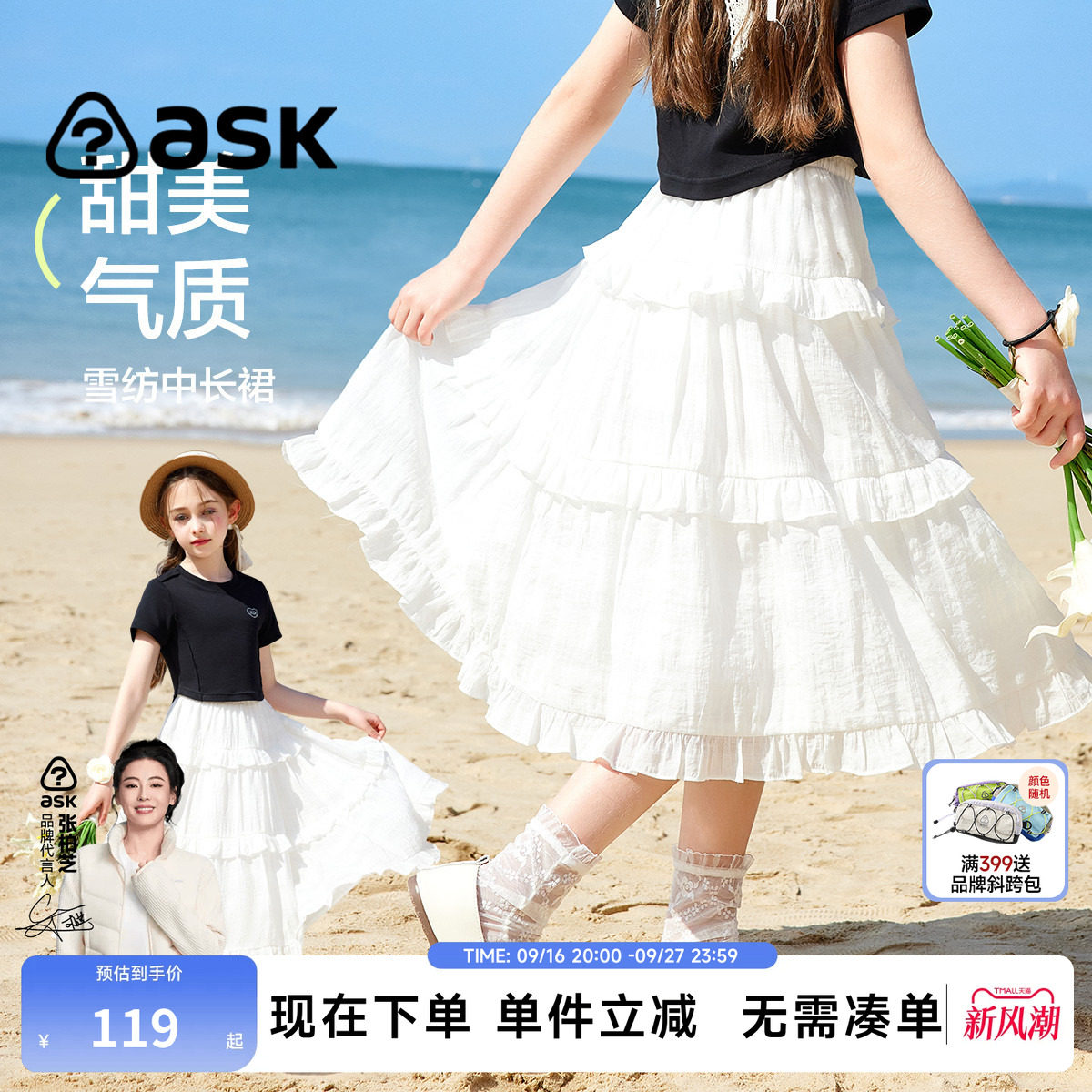 ASK儿童长款半身裙蛋糕裙蓬蓬裙图片